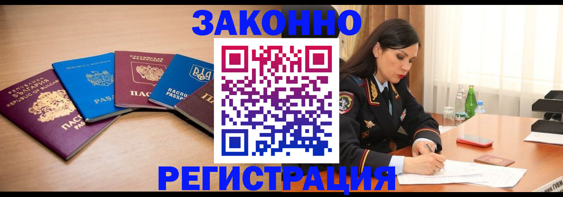 прописка штамп в Вилюйске